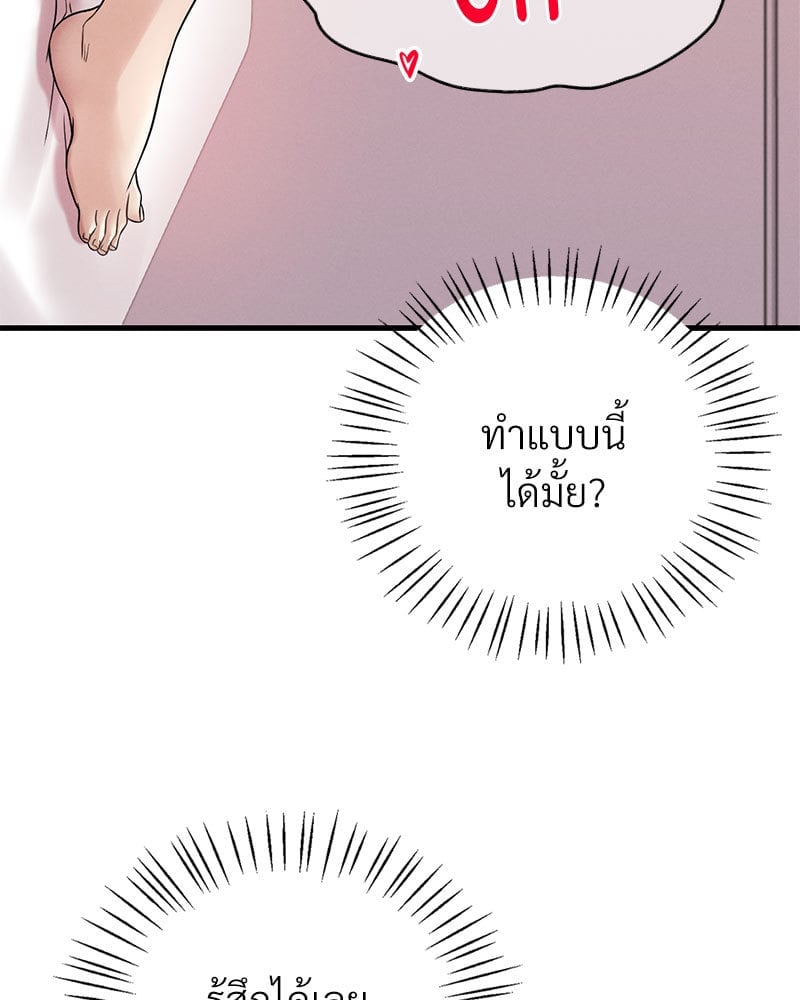Drunk on You – Drunk on You – ตอนที่ 10 หน้า 60
