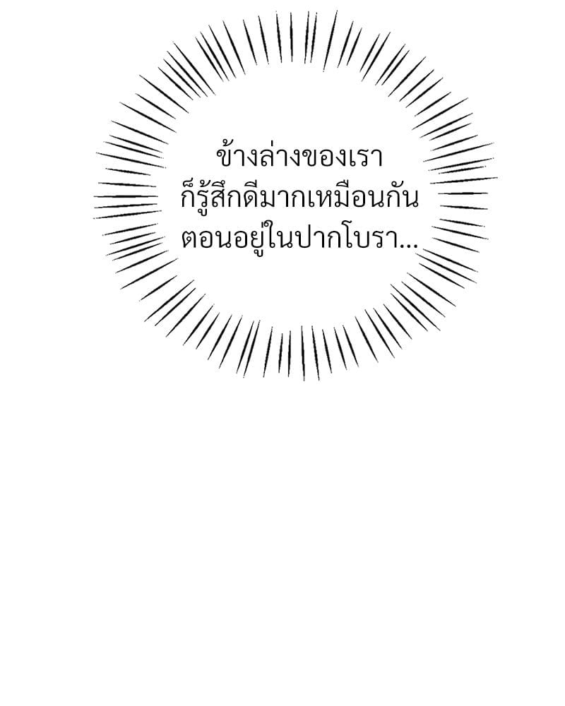 Drunk on You – Drunk on You – ตอนที่ 10 หน้า 62