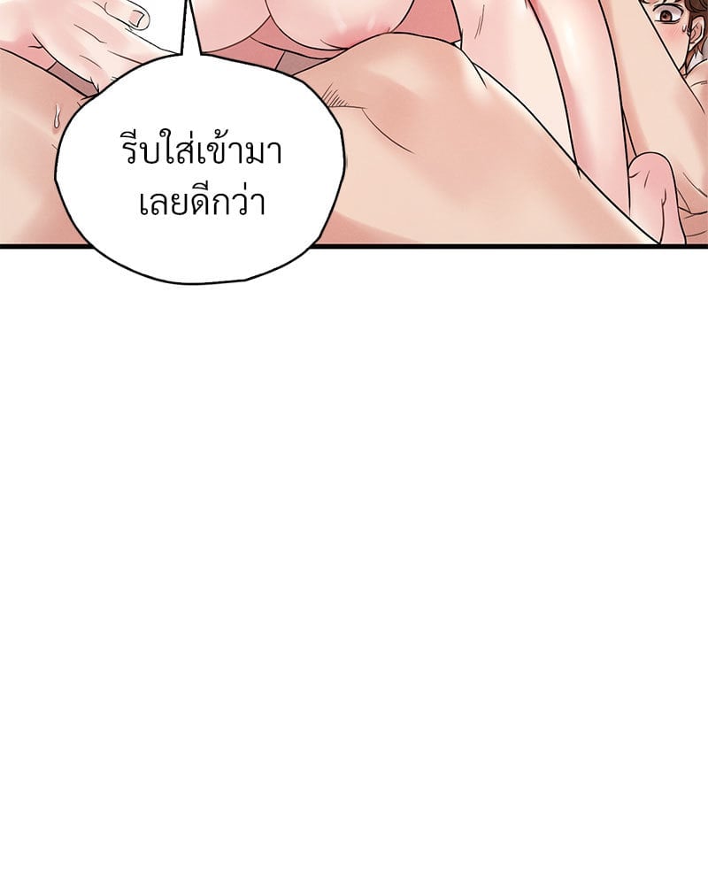 Drunk on You – Drunk on You – ตอนที่ 10 หน้า 69