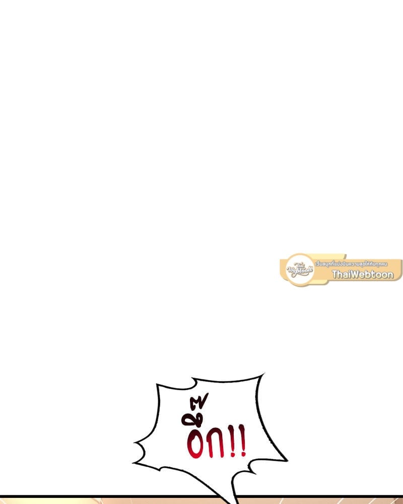 Drunk on You – Drunk on You – ตอนที่ 10 หน้า 73