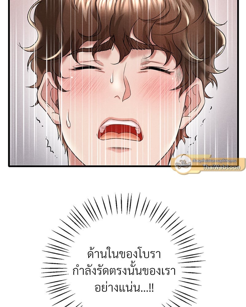 Drunk on You – Drunk on You – ตอนที่ 10 หน้า 79