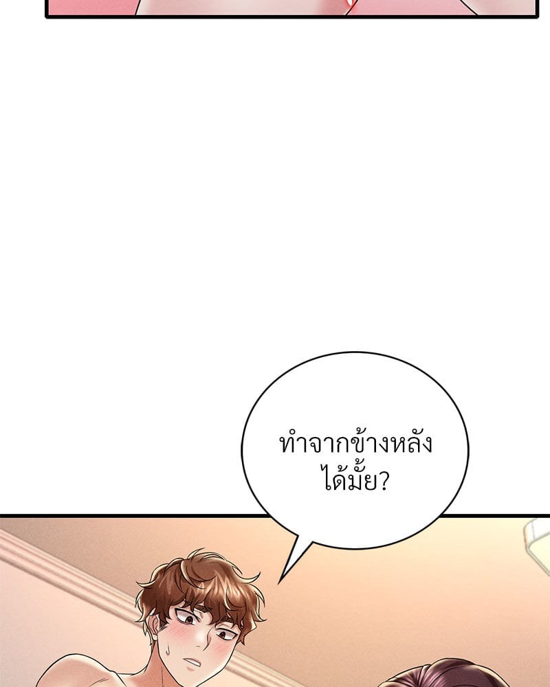 Drunk on You – Drunk on You – ตอนที่ 10 หน้า 93