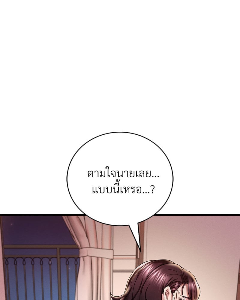 Drunk on You – Drunk on You – ตอนที่ 10 หน้า 95