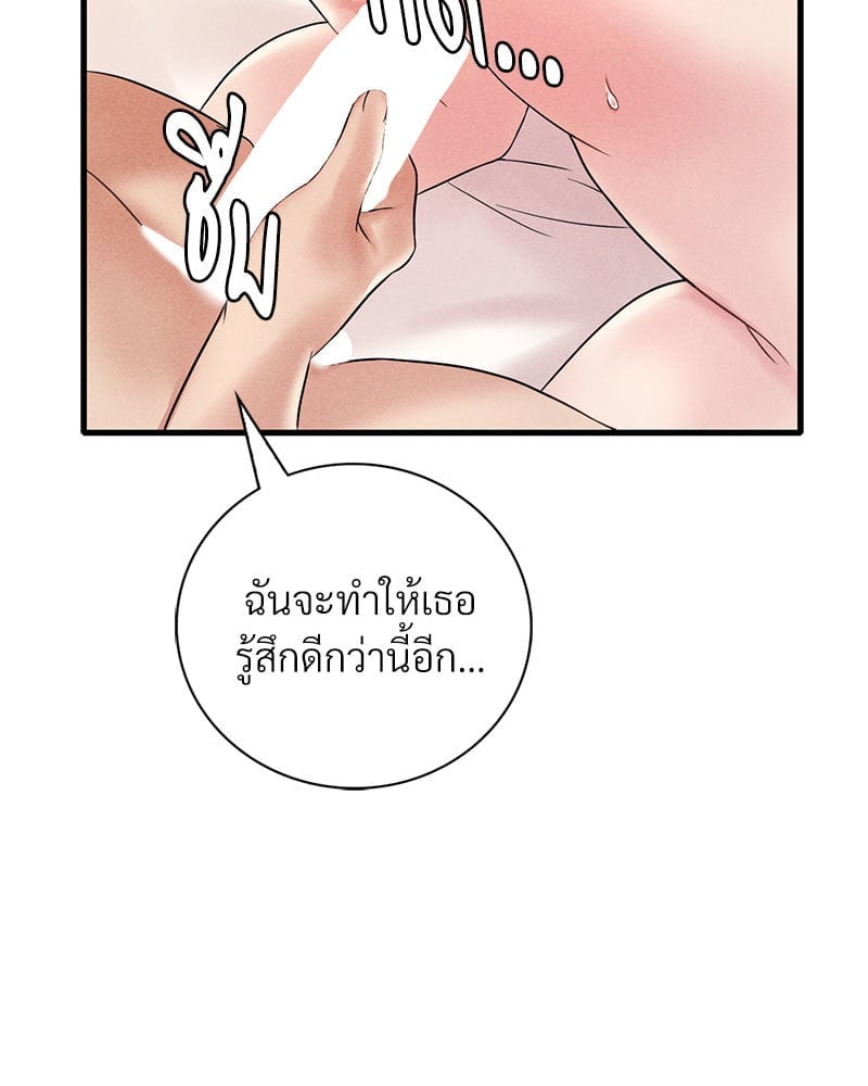 Drunk on You – Drunk on You – ตอนที่ 10 หน้า 99