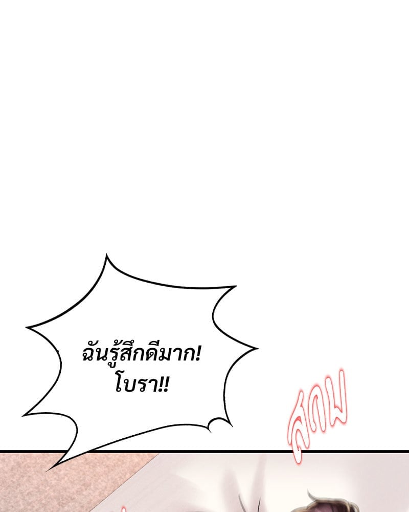Drunk on You – Drunk on You – ตอนที่ 10 หน้า 105