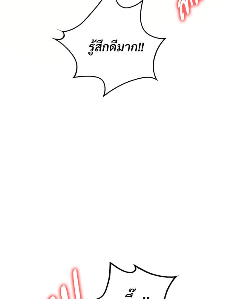 Drunk on You – Drunk on You – ตอนที่ 10 หน้า 116
