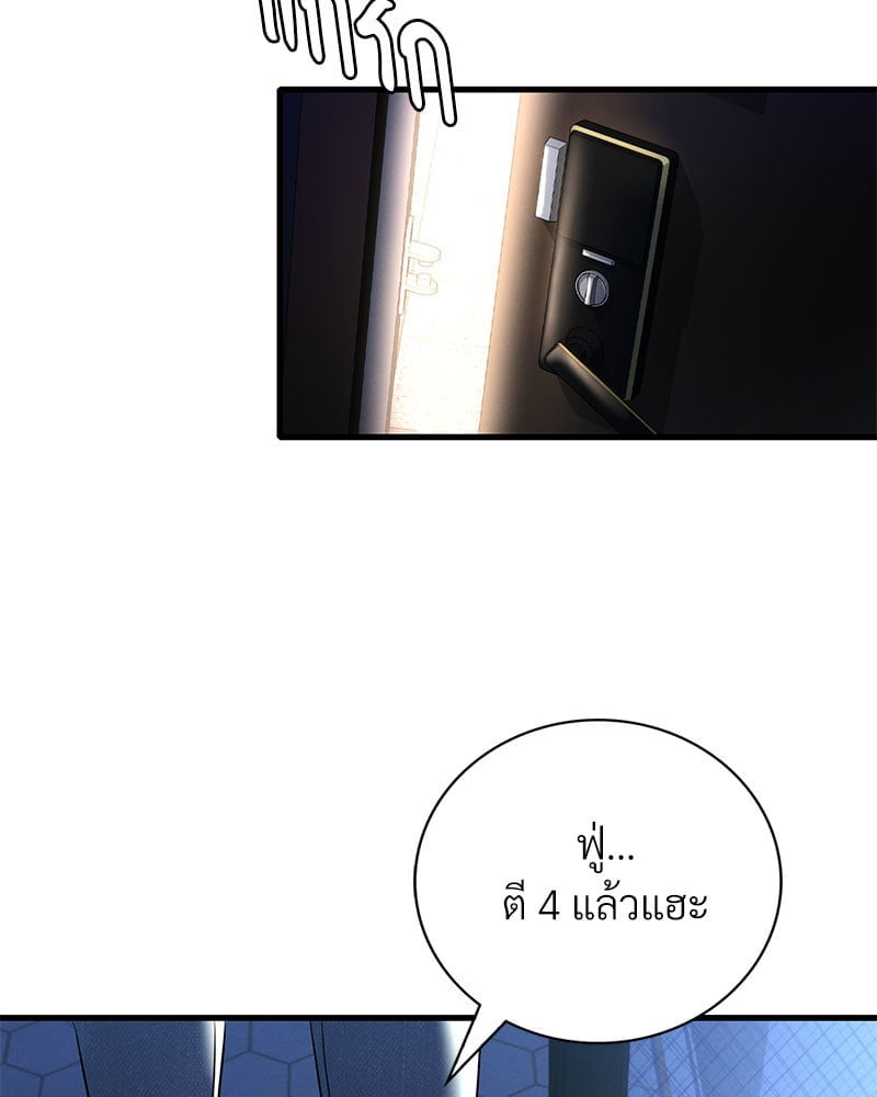 Drunk on You – Drunk on You – ตอนที่ 10 หน้า 129