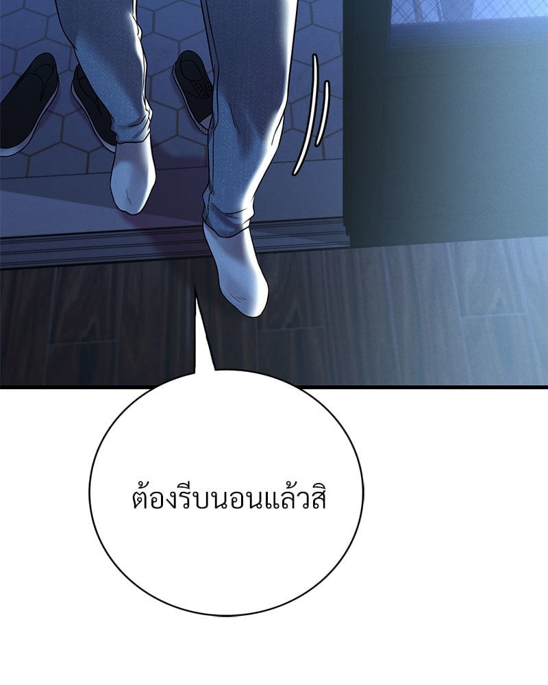 Drunk on You – Drunk on You – ตอนที่ 10 หน้า 130