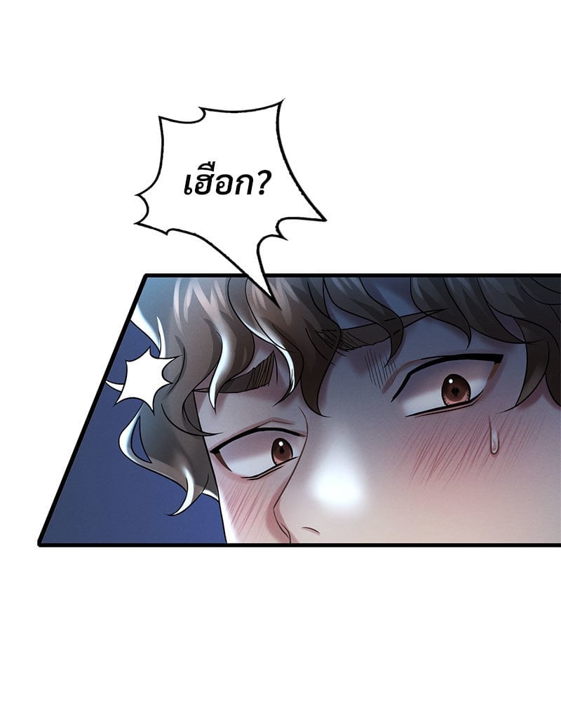 Drunk on You – Drunk on You – ตอนที่ 10 หน้า 131