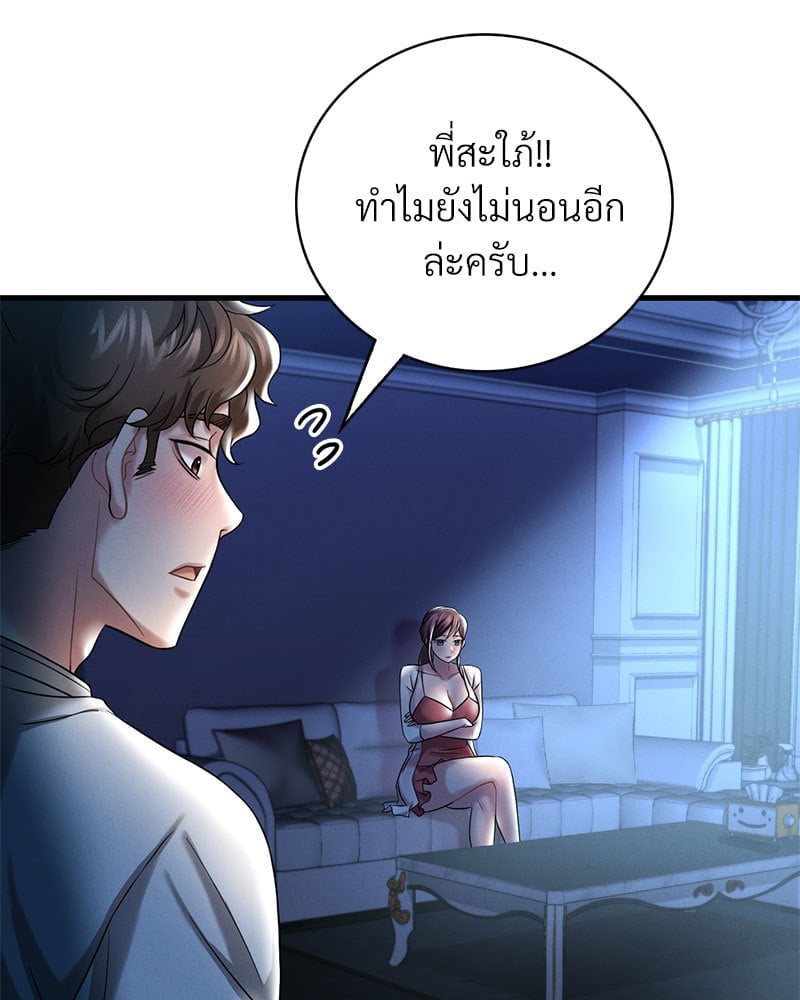 Drunk on You – Drunk on You – ตอนที่ 10 หน้า 132