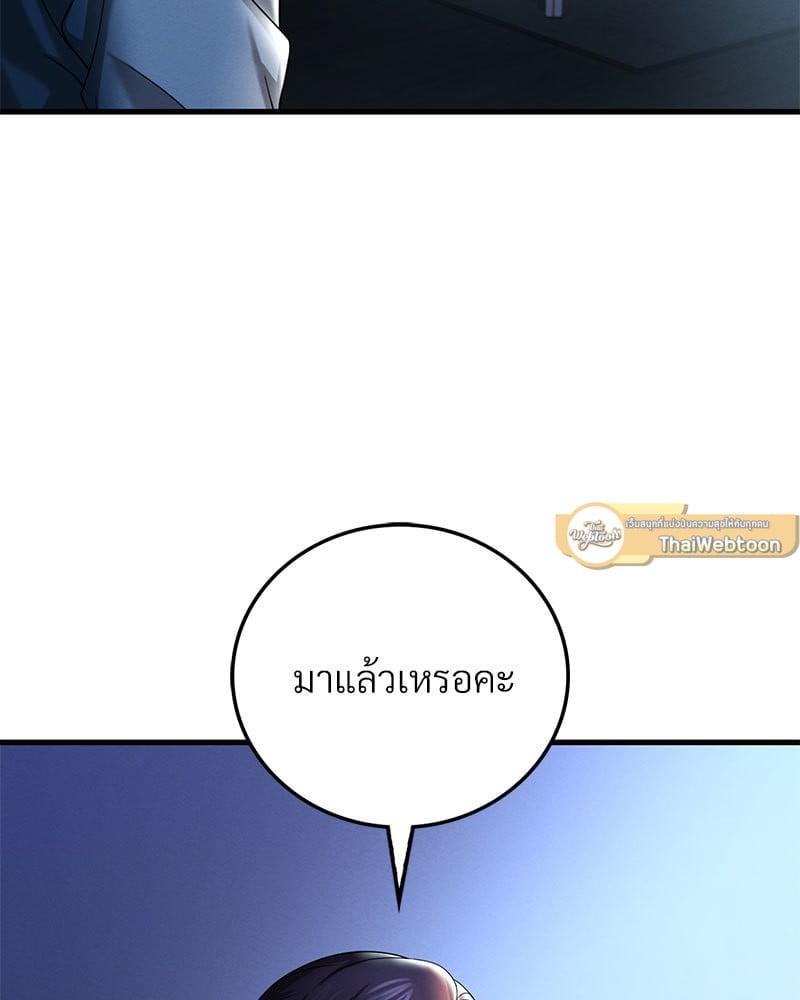 Drunk on You – Drunk on You – ตอนที่ 10 หน้า 133