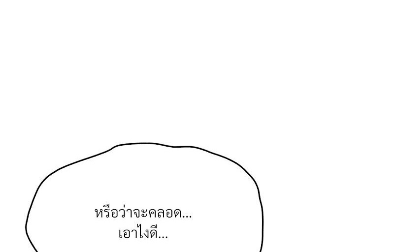 Drunk on You – Drunk on You – ตอนที่ 100 (จบ) หน้า 1
