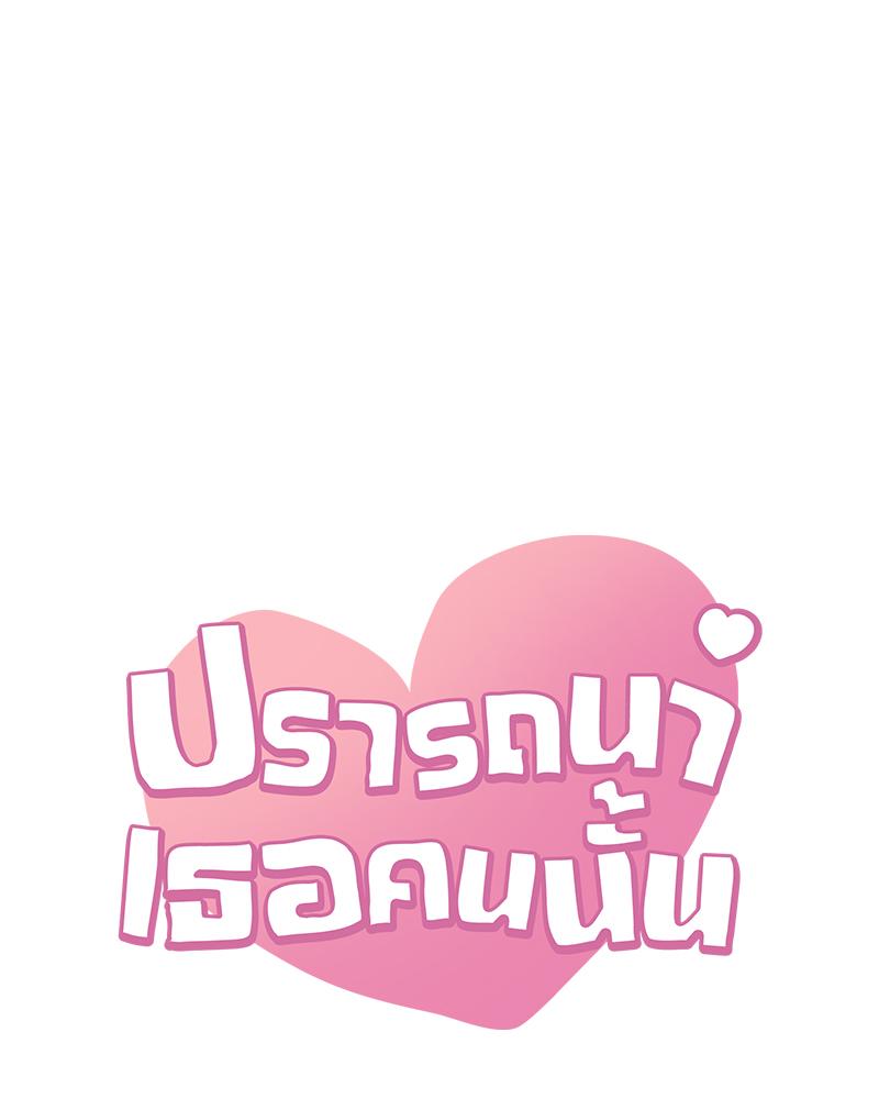 Drunk on You – Drunk on You – ตอนที่ 100 (จบ) หน้า 8