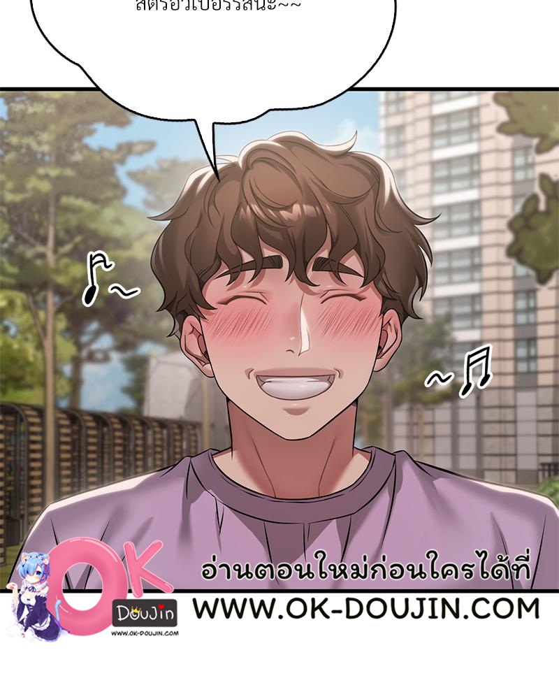 Drunk on You – Drunk on You – ตอนที่ 100 (จบ) หน้า 11