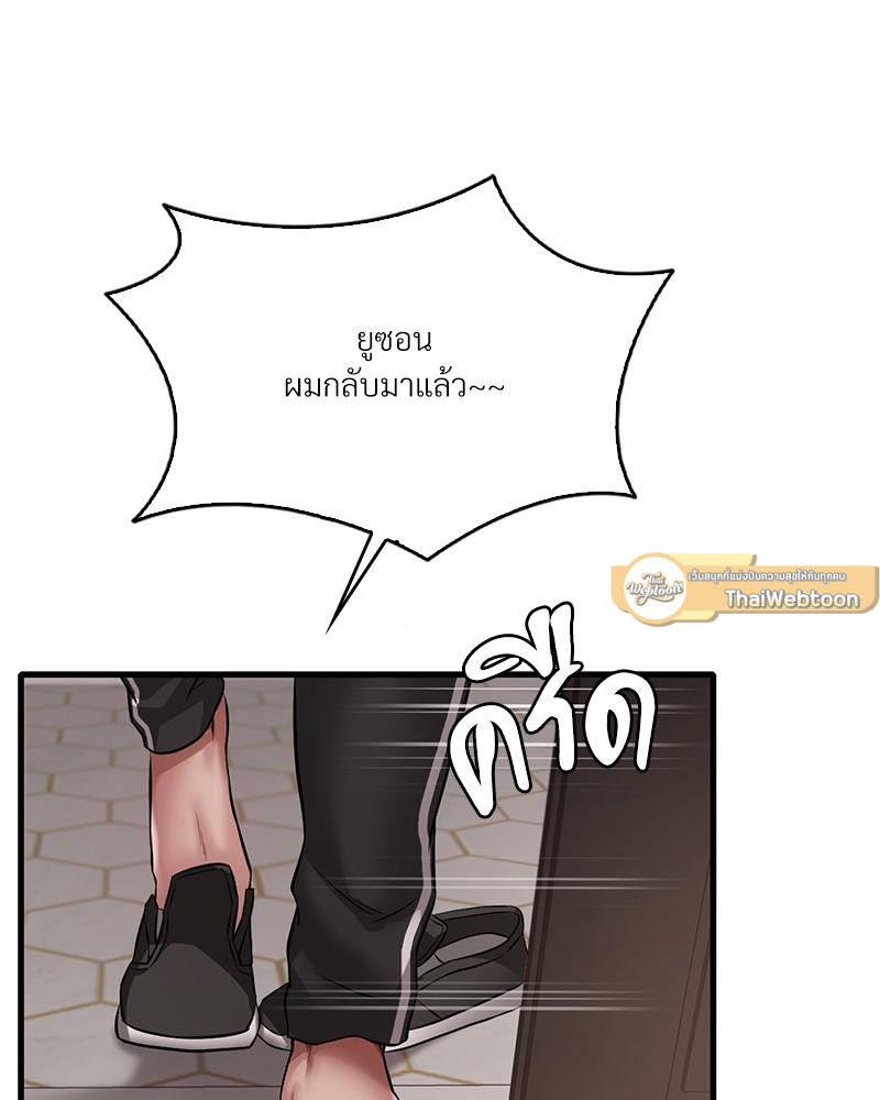 Drunk on You – Drunk on You – ตอนที่ 100 (จบ) หน้า 12