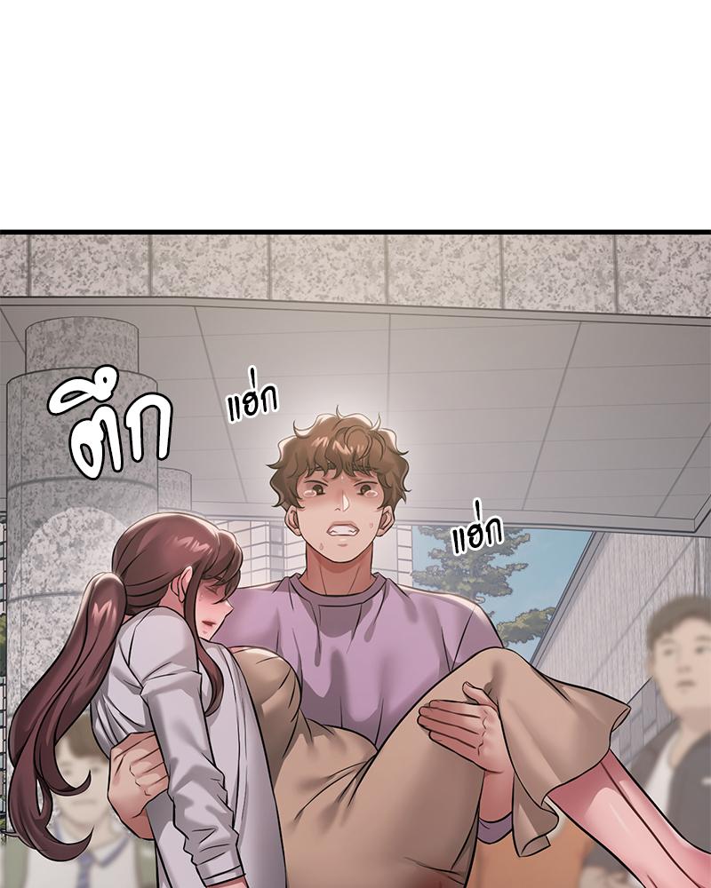 Drunk on You – Drunk on You – ตอนที่ 100 (จบ) หน้า 18