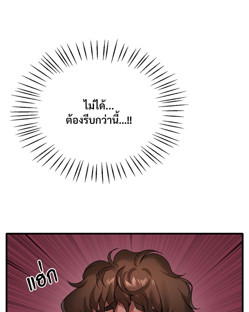 Drunk on You – Drunk on You – ตอนที่ 100 (จบ) หน้า 20