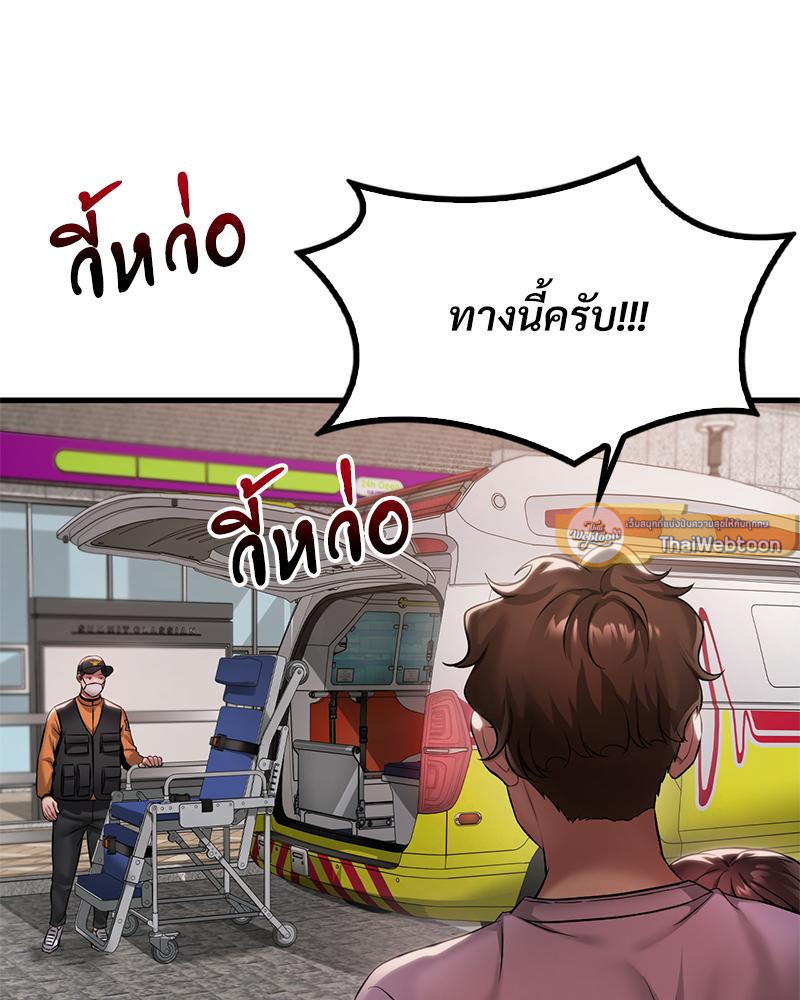 Drunk on You – Drunk on You – ตอนที่ 100 (จบ) หน้า 22