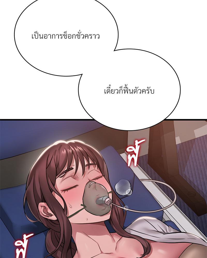 Drunk on You – Drunk on You – ตอนที่ 100 (จบ) หน้า 25