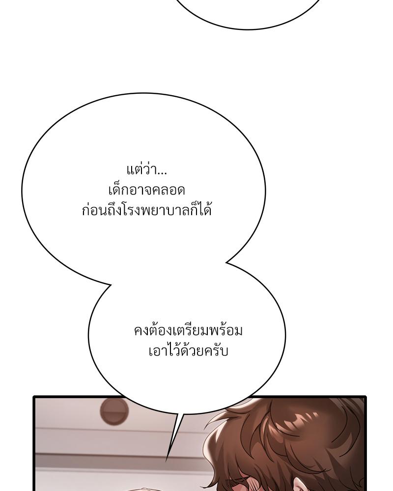 Drunk on You – Drunk on You – ตอนที่ 100 (จบ) หน้า 28