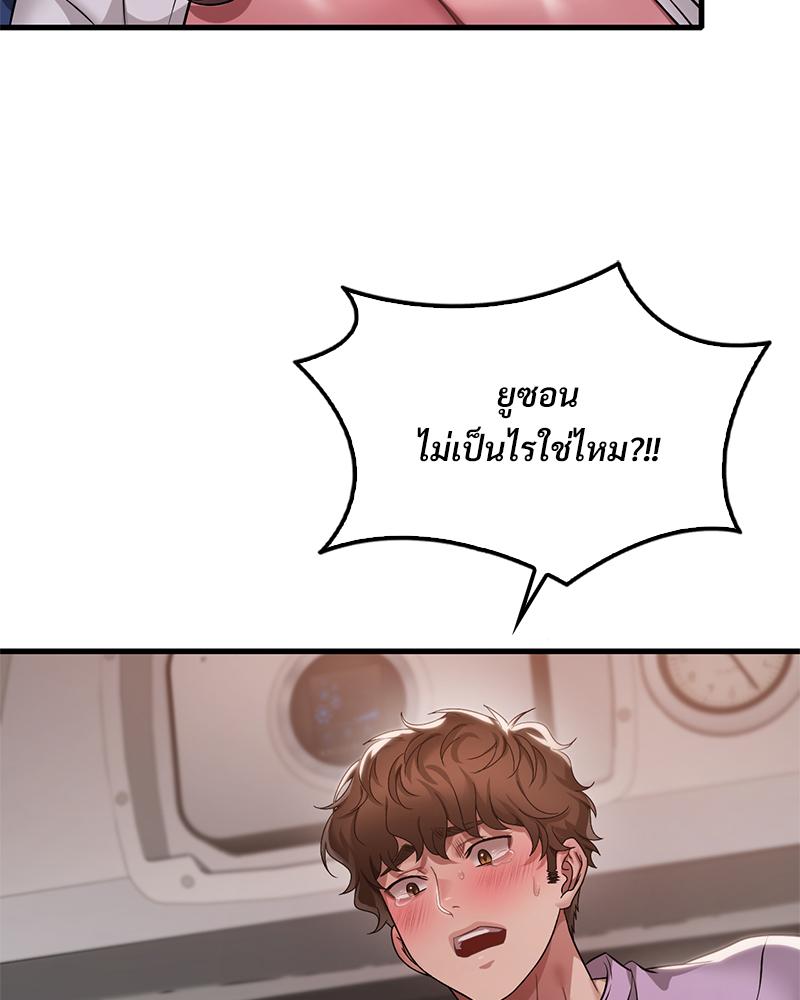 Drunk on You – Drunk on You – ตอนที่ 100 (จบ) หน้า 31