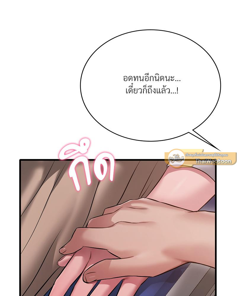 Drunk on You – Drunk on You – ตอนที่ 100 (จบ) หน้า 33