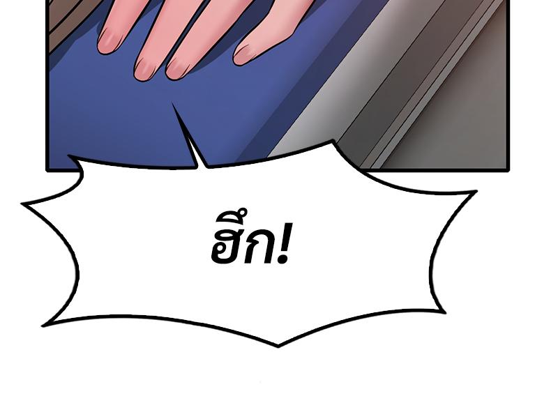 Drunk on You – Drunk on You – ตอนที่ 100 (จบ) หน้า 34