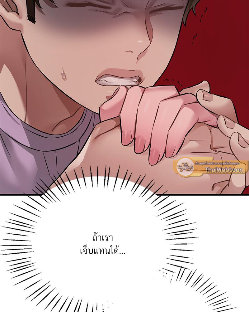Drunk on You – Drunk on You – ตอนที่ 100 (จบ) หน้า 36