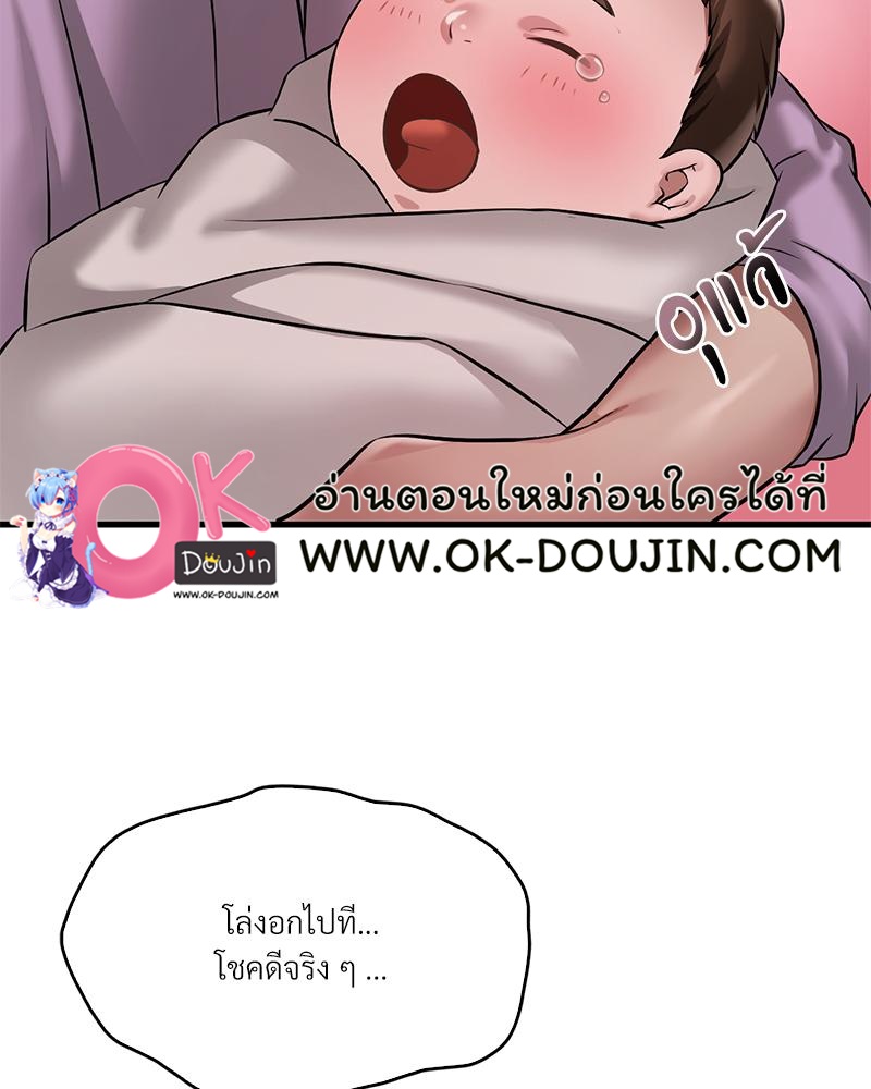 Drunk on You – Drunk on You – ตอนที่ 100 (จบ) หน้า 40