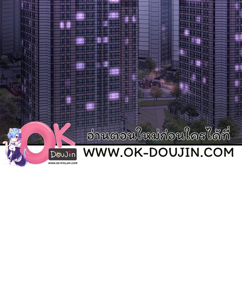 Drunk on You – Drunk on You – ตอนที่ 100 (จบ) หน้า 49