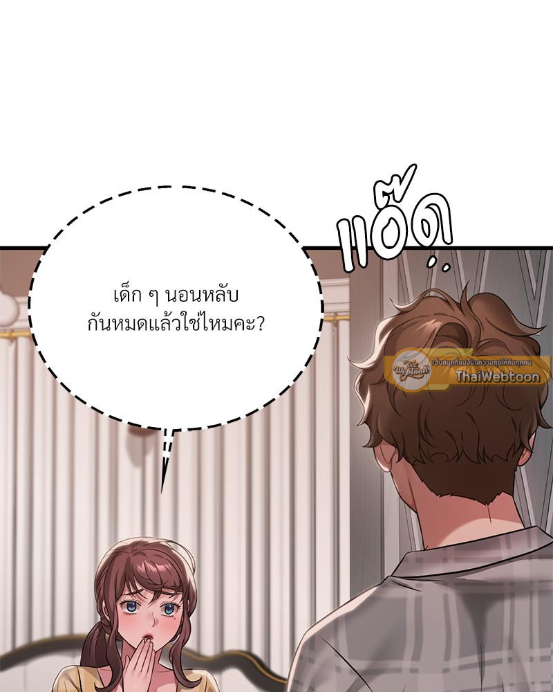 Drunk on You – Drunk on You – ตอนที่ 100 (จบ) หน้า 51
