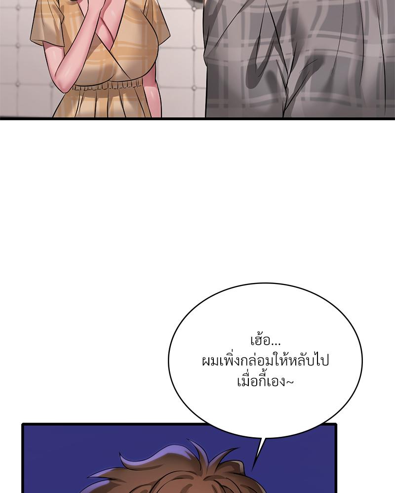 Drunk on You – Drunk on You – ตอนที่ 100 (จบ) หน้า 52