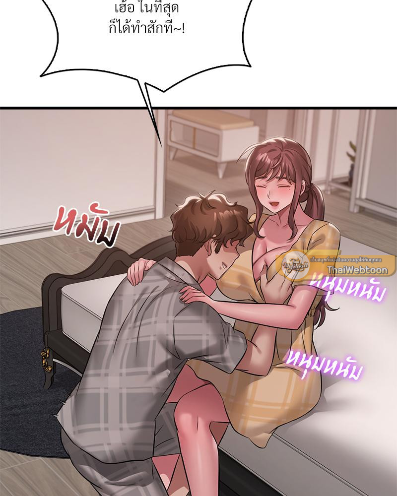 Drunk on You – Drunk on You – ตอนที่ 100 (จบ) หน้า 54
