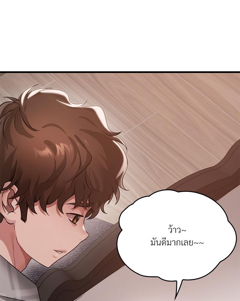Drunk on You – Drunk on You – ตอนที่ 100 (จบ) หน้า 62