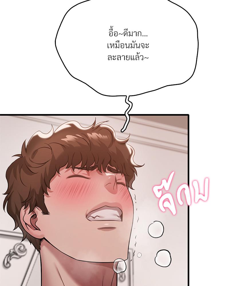Drunk on You – Drunk on You – ตอนที่ 100 (จบ) หน้า 66