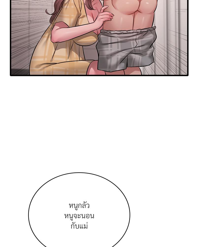 Drunk on You – Drunk on You – ตอนที่ 100 (จบ) หน้า 69