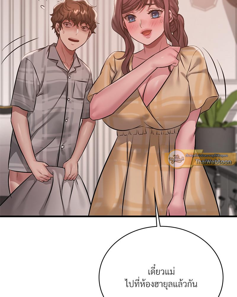 Drunk on You – Drunk on You – ตอนที่ 100 (จบ) หน้า 72