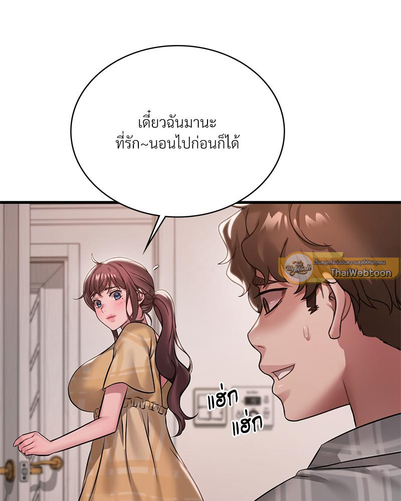 Drunk on You – Drunk on You – ตอนที่ 100 (จบ) หน้า 76