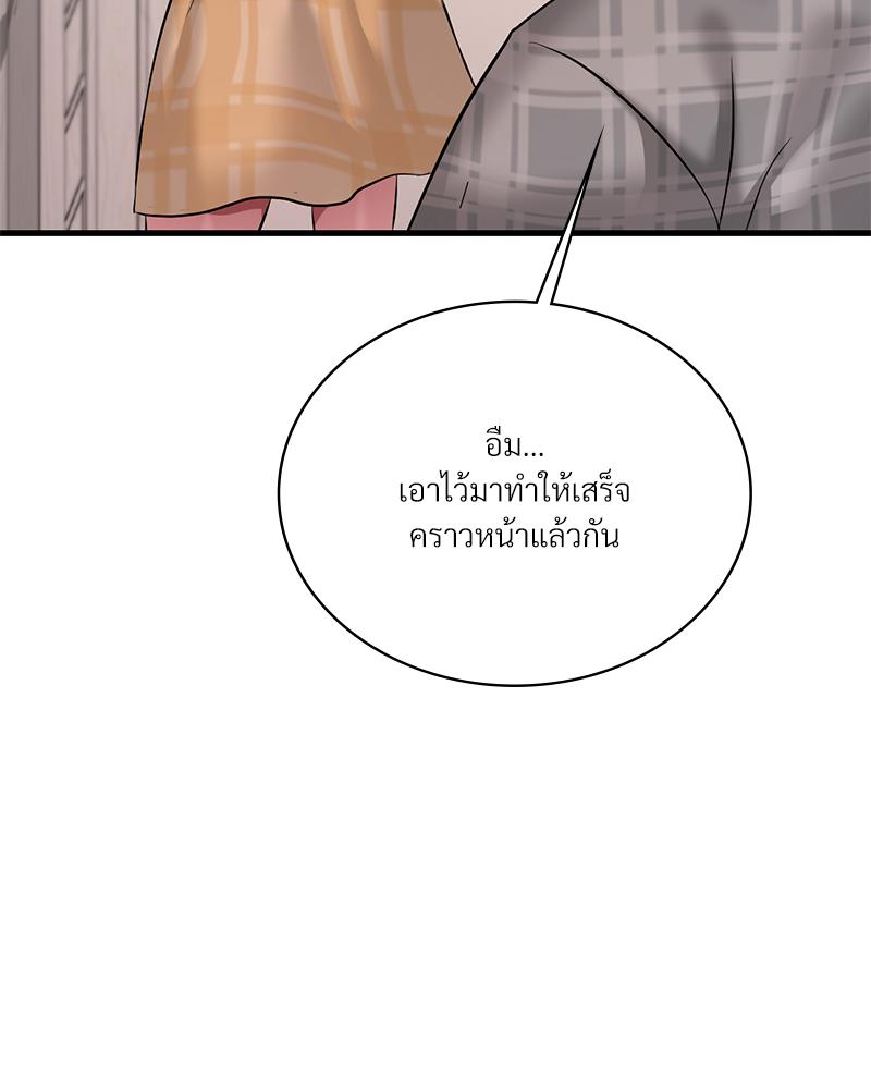 Drunk on You – Drunk on You – ตอนที่ 100 (จบ) หน้า 77