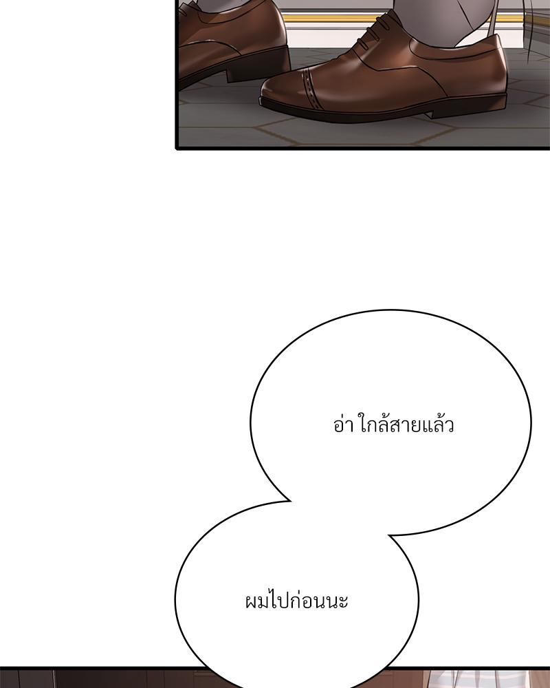Drunk on You – Drunk on You – ตอนที่ 100 (จบ) หน้า 90