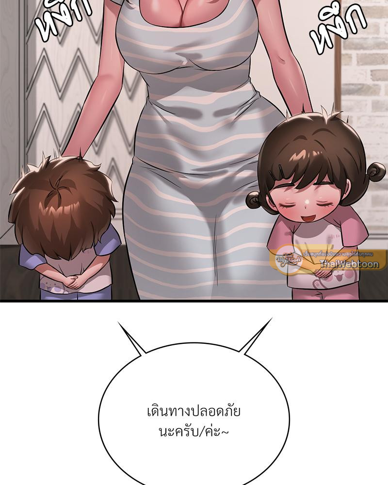 Drunk on You – Drunk on You – ตอนที่ 100 (จบ) หน้า 93