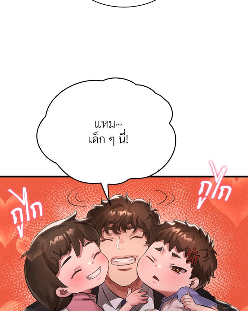 Drunk on You – Drunk on You – ตอนที่ 100 (จบ) หน้า 94