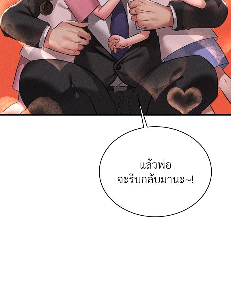 Drunk on You – Drunk on You – ตอนที่ 100 (จบ) หน้า 95