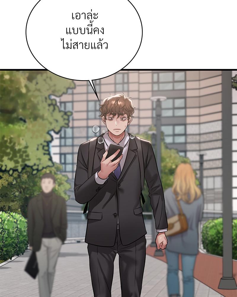 Drunk on You – Drunk on You – ตอนที่ 100 (จบ) หน้า 97