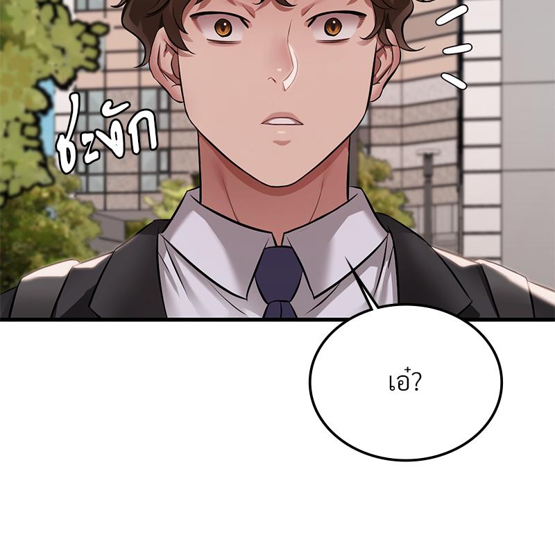 Drunk on You – Drunk on You – ตอนที่ 100 (จบ) หน้า 99