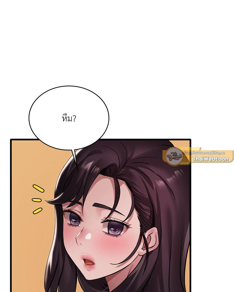 Drunk on You – Drunk on You – ตอนที่ 100 (จบ) หน้า 103