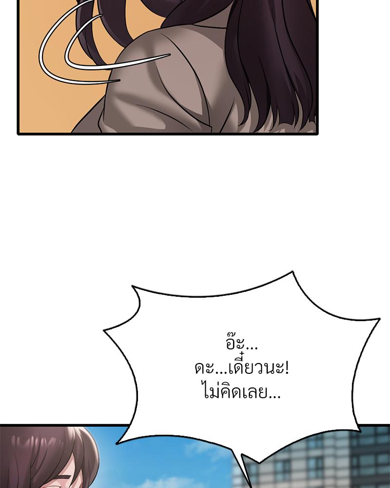 Drunk on You – Drunk on You – ตอนที่ 100 (จบ) หน้า 104