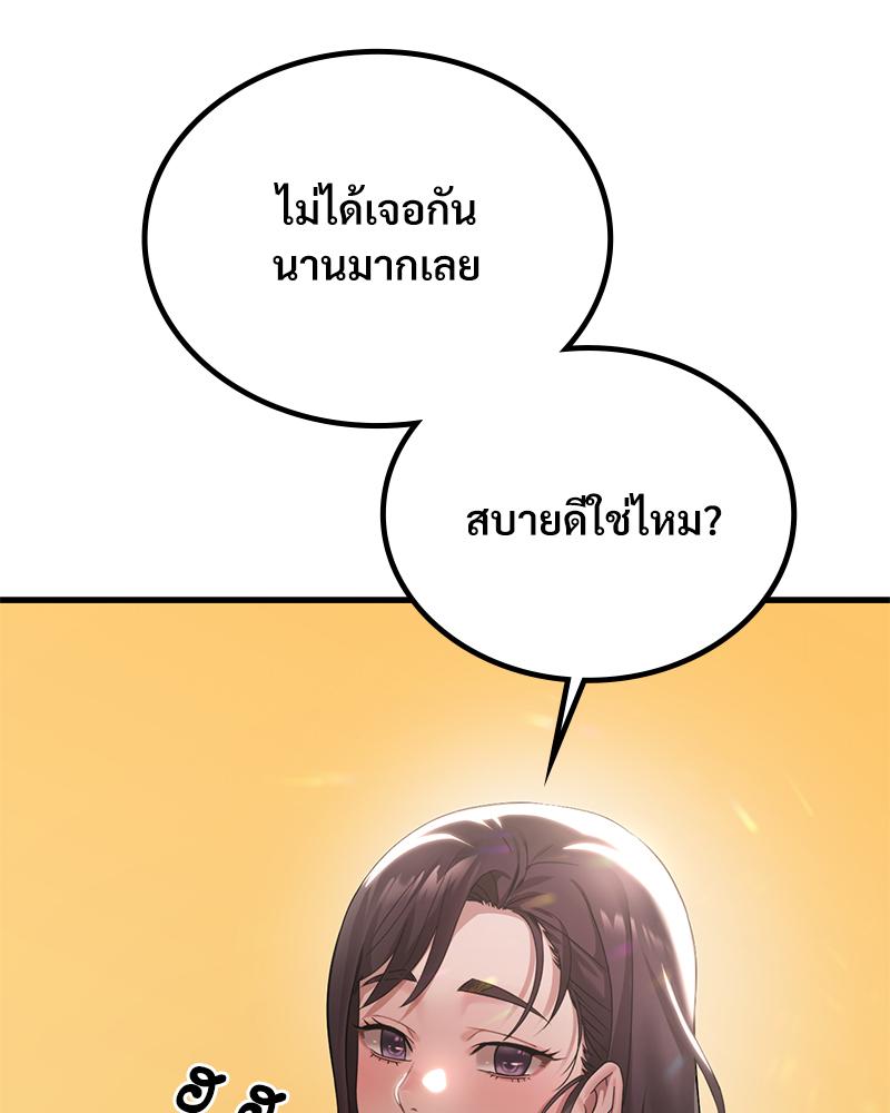 Drunk on You – Drunk on You – ตอนที่ 100 (จบ) หน้า 106