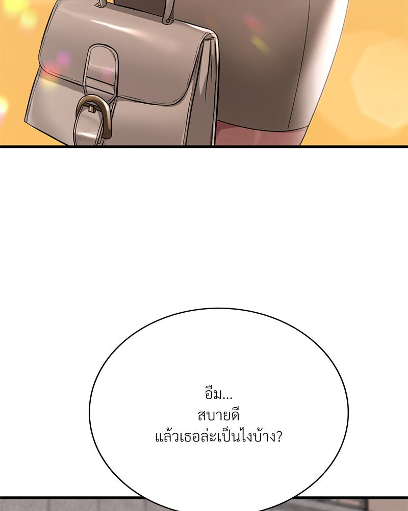 Drunk on You – Drunk on You – ตอนที่ 100 (จบ) หน้า 108