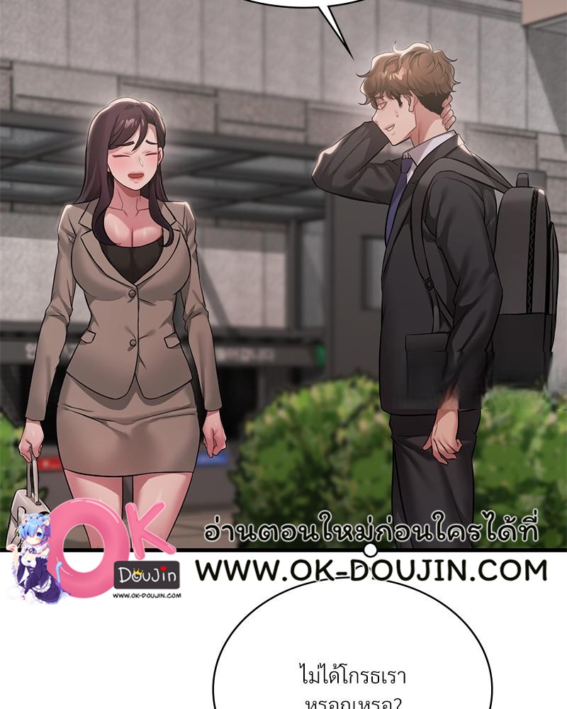 Drunk on You – Drunk on You – ตอนที่ 100 (จบ) หน้า 109